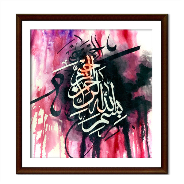 Calligraphy on BISMILLAH