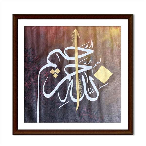 Calligraphy on BISMILLAH by Rabi Pirzada