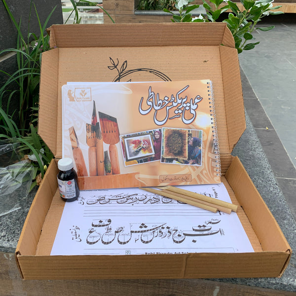 Calligraphy Practice Book by Rabi Pirzada