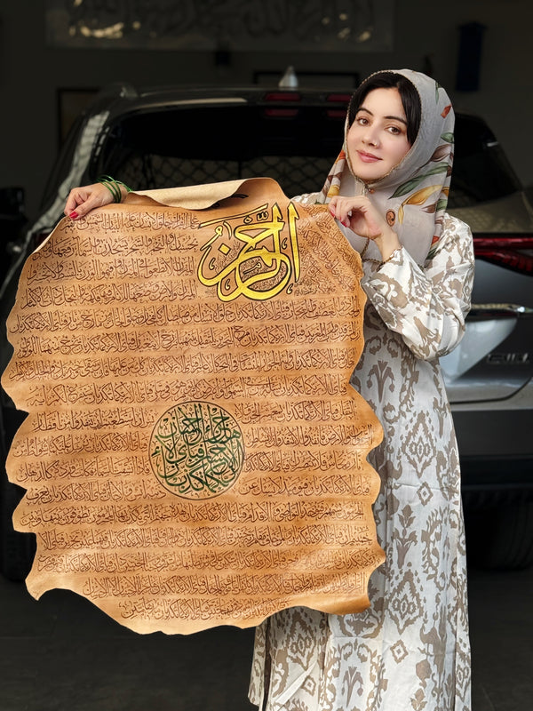 Surah Rehman Calligraphy on Leather Piece - Handcrafted by Rabi Pirzada