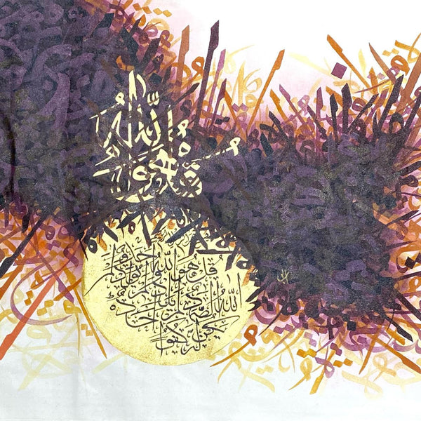 Calligraphy on Surah E Ikhlaas by Rabi Pirzada