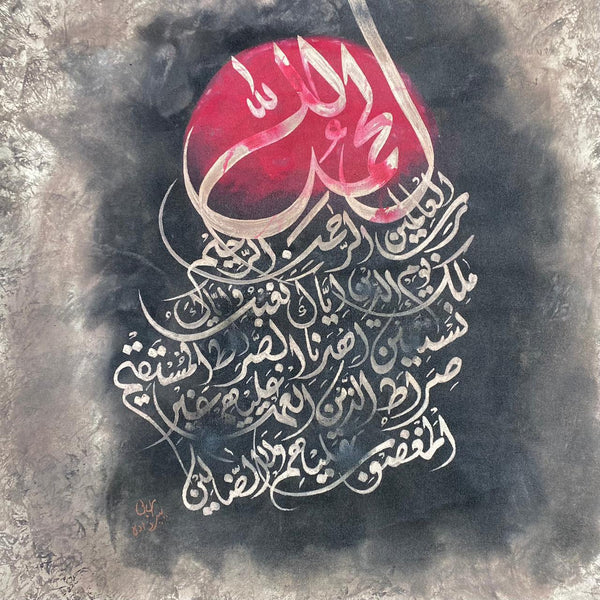 Calligraphy on Surah E Fateha by Rabi Pirzada