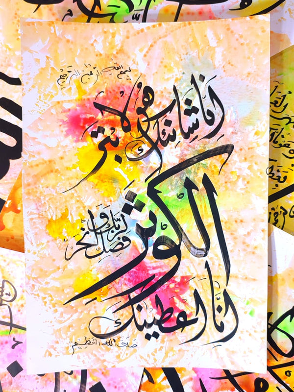 CC-71 Handmade Arabic Calligraphy Cards by Rabi Pirzada 10x15