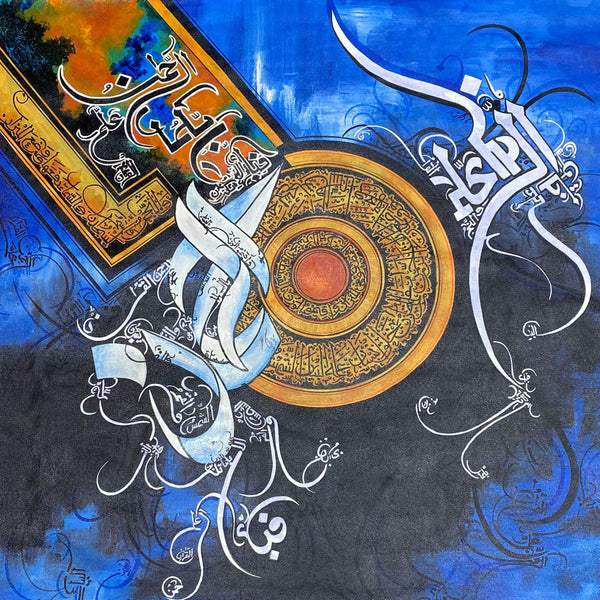 Calligraphy by Rabi Pirzada - Surah E Rehman on Acrylic Canvas